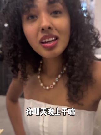 你们说我第一次带外国女生看电影看什么比较好家人们!求助!#外国人 #海外生活