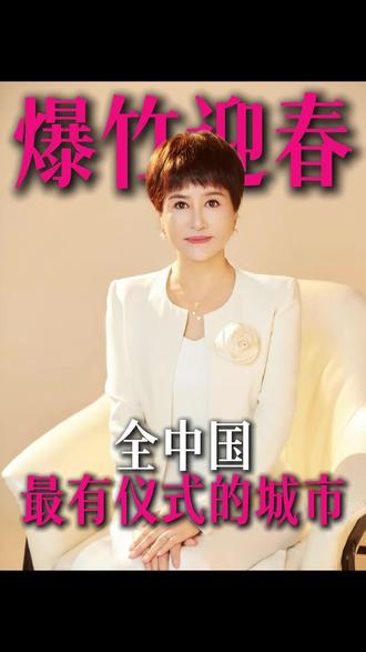 大家都在哪里过年呢#邢台#河北#我的家乡#邢台白羊李董#伊奈尔