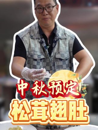 #揭阳千元猪肚#鱼翅 #松茸 #渔伕侠 @汕头南大美食 @标弟蟹皇面海鲜饭 @清甜小男生 @