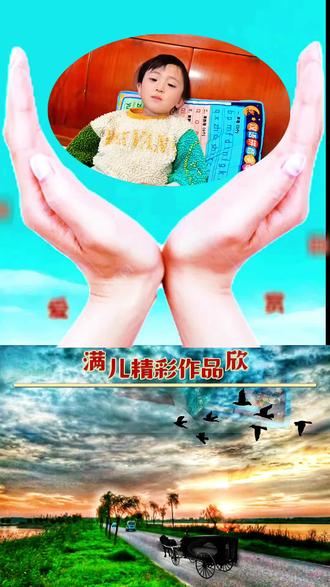 小可爱🈵儿的这段富有生活哲理和新年祝福的对话。#看过来 #萌娃 #家庭 #与众不同 #宝妈