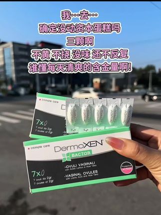 多亏了它,每天清清爽很快乐#克霉片#女性必备#私密好物分享 #强烈推荐 #宝妈推荐