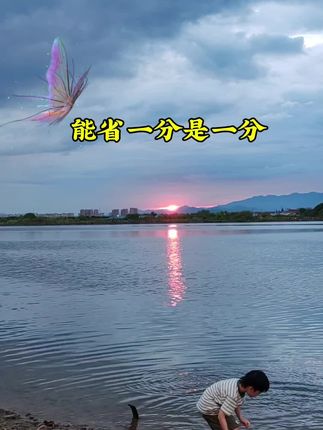 #省钱 #优惠活动火爆进行中 #超便宜超划算 #省钱攻略 #省钱小能手