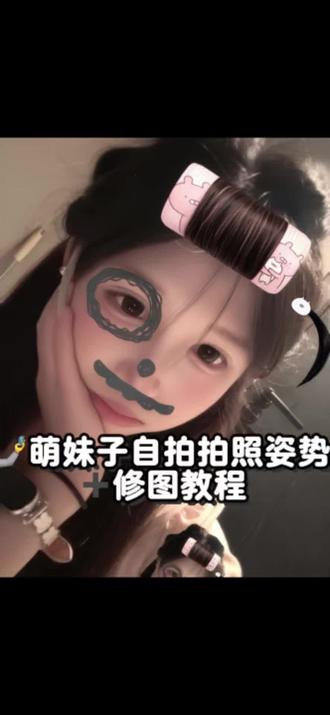 听说萌妹子都这样拍 #b612 #可爱头像自拍 #脸贴教程 #网感可爱自拍 #可爱头像p图