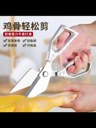 #强力鸡骨剪 #鸡骨剪 #多功能鸡骨剪 #五金工具 #强烈推荐