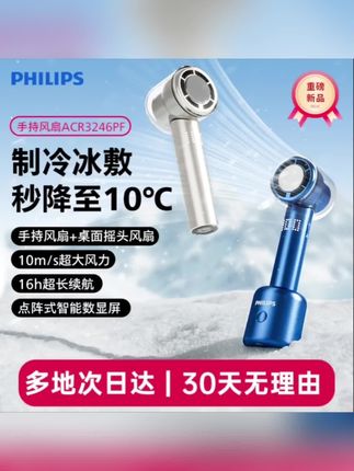 炎炎夏日怎么少得了这个小风扇,超导冰瓷片制冷降温,配底座还是一个桌面小风扇!#强烈推荐 #小风扇 #小风扇推荐 #制冷小风扇 #好物