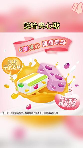 夹心糖 UHA悠哈官方进口普超条糖多口味夹心糖含小糖软糖正品解馋崽子糖#热门糖果 #糖果 #好吃不贵 #美食 #食品推荐