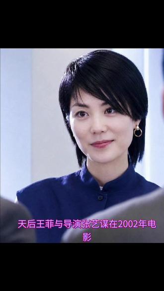 王菲张艺谋时隔24年再合作 王菲为张艺谋首次监制的电视剧《主角》献唱了同名主题曲《主角》#王菲 #张艺谋 #电视剧主角 #娱乐圈