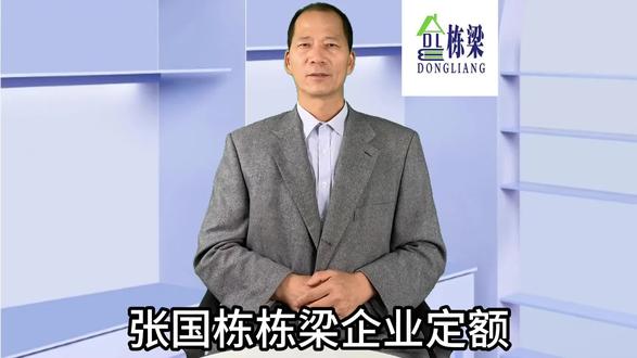 张国栋栋梁企业定额:2024版工程量清单计价标准承包人实施的哪些工作不应予以计量?#工程造价 #建筑工程 #张国栋栋梁 #企业定额编制