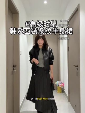 韩系灰色条纹半身裙女早秋新款时尚小个子不规则显瘦百搭中长裙#半身裙 #百搭半身裙 #韩系半身裙 #显瘦半身裙 #小个子穿搭