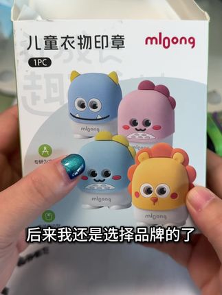 孩子的姓名印章,亲测好评! #姓名印章 #入园准备 #超便宜超划算 #开学必备 #强烈推荐