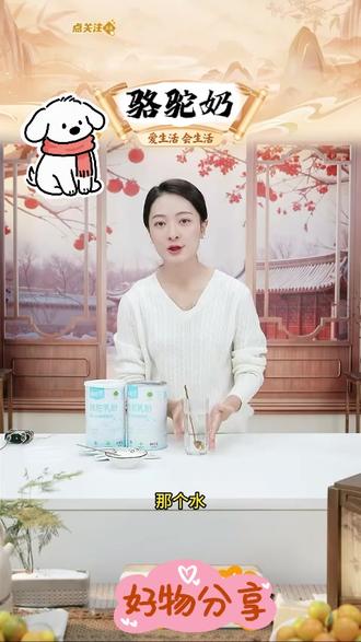 大罐骆驼奶新疆奶源 #骆驼奶 #新疆骆驼奶