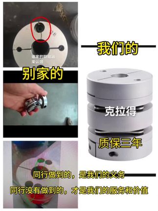 #克拉得#单双膜片联轴器#梅花联轴器#真空吸盘#源头厂家直供 #每日分享