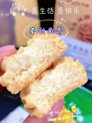 #丹香海盐不甜曲奇真的好好吃.奶香味十足.一口融化#可盐可甜#曲奇饼干#三种口味