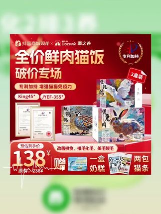 【嘟之谷猫饭】专利温和排毛化毛营养鲜肉猫饭幼猫成猫鲜湿粮猫粮#宠物用品 #强烈推荐 #猫饭 #便宜好物