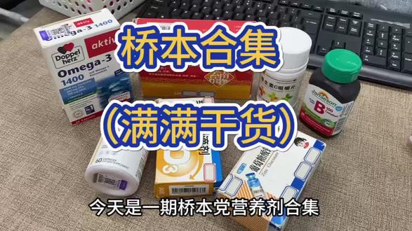 养护桥本甲状腺其实很简答 #桥本 #甲状腺 #康嘉硒片 #硒片#硒片有什么用