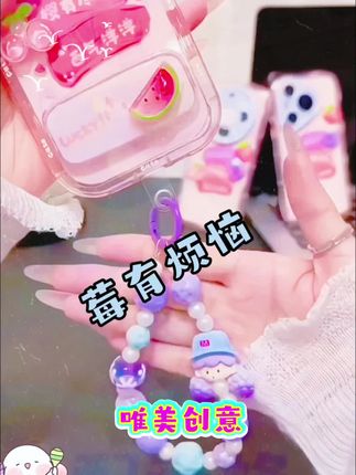 莓有烦恼镜子支架手机壳适用于苹果手机壳#可爱的手机壳 #我又心动了 #这也太好看了#太喜欢了 #超好看.