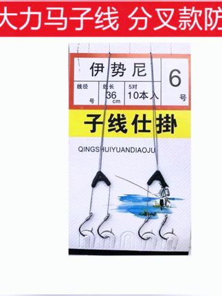 大力马子线双钩大力马双钩鱼钩绑好成品双钩伊势尼双钩防缠绕鱼钩#鱼钩  #马子线  #大力马子线双钩  #双钩鱼钩  #成品双钩