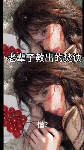 涂鸦笔邪修教程 #醒图焚决的神 #醒门永存 #人类对醒图的开发不足百分之一