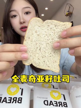#早餐吃什么 #全麦面包 #全麦奇亚籽面包 #吐司面包 #这也太好吃了