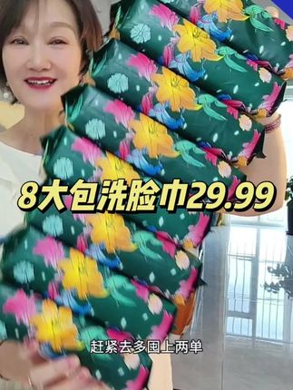 #洗脸巾#干湿两用 #亲肤柔软舒适透气 #洗脸巾推荐