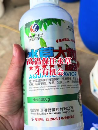 博亚五星大救星,高温保草,更合适。#螃蟹养殖 #大闸蟹养殖 #鱼虾蟹养殖 #水草大救星 #水草大救星加强型