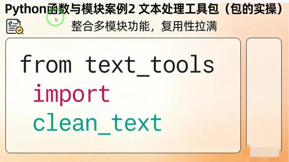 本处理工具#学习打卡vlog #Python #创作者伙伴计划