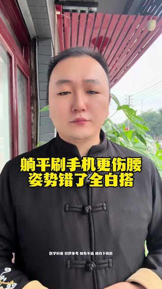 躺平刷手机#一顺堂 @一顺堂