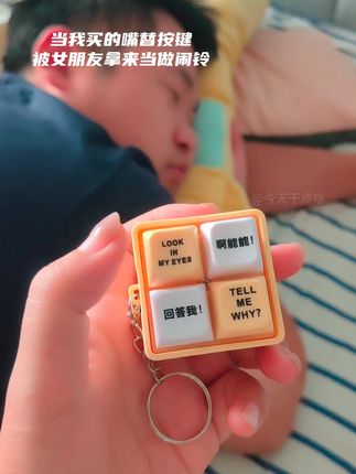 叫醒神器,以后再也没有懒觉睡了#嘴替