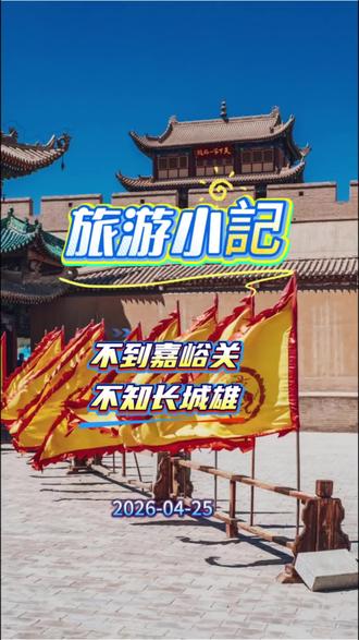 #旅游小記#北京#爬长城挑战成功