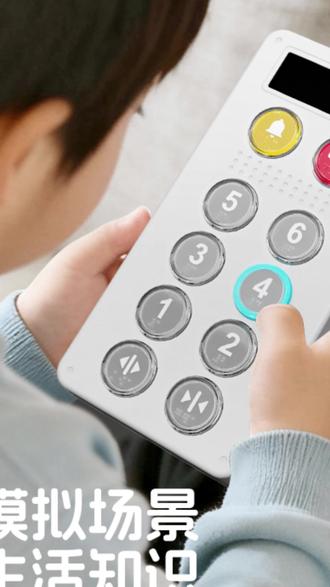 ingBaby/迎贝电梯按按乐儿童玩具按键模拟早教宝宝思维认知#儿童玩具 #宝宝早教 #按键玩具 #思维认知 #ingBaby玩具