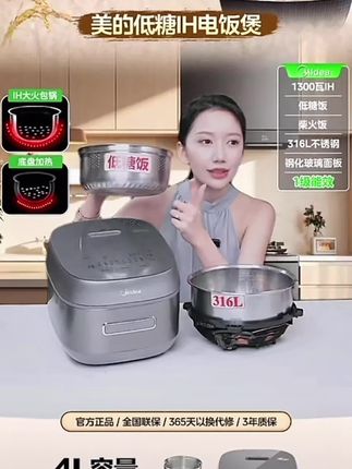 美的0涂层4升电饭煲IH电磁加热米汤分离316L不锈钢智能预约2-8人#美的电饭煲#多功能电饭煲 #IH电磁加热#316L不锈钢内胆#高品质高质量