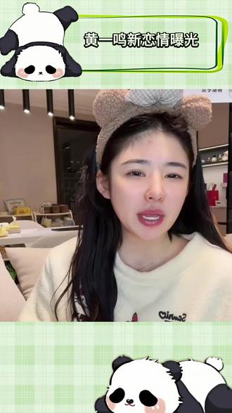 黄一鸣尴尬了,好不容易鼓足勇气开启新恋情