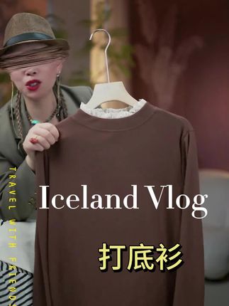 Z8151德绒花边领打底秋冬新款宽松显瘦女洋气百搭针织衫#针织衫 #打底衫 #宽松版型 #休闲 #上衣