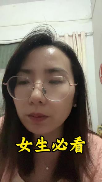 有些道理,真希望年轻的姑娘们永远都不懂……
#婚后生活 #宝妈感悟 #婚恋观 #女性成长 #过来人忠告