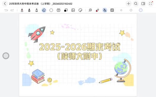 陕师大附中初三物理期末考试题第一题#初中物理 #初三物理 #陕西中考 #中考物理 #西安中考
一定要知道焦耳定律的适用条件