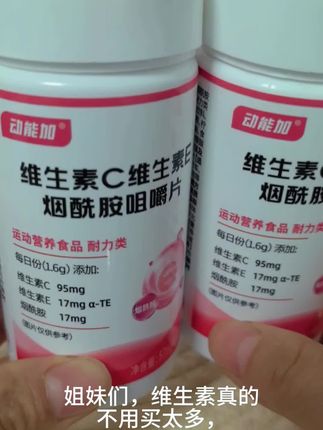 女生过了二十五岁以后啊,就算你什么营养品都不吃,那每天呢,一定要来两颗烟酰胺。#维生素 #必备好物