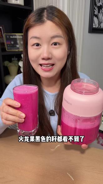 懒人养生法,一分钟一杯的火龙果苹果香蕉养颜通便果蔬汁,好喝又润肠,坚持喝小脸都透亮了,榨汁机榨的又快又细腻,喝对蔬果汁,比敷面膜还管用。#榨汁机 #喝出好气色 #便携式榨汁杯 #榨汁杯 #女生必备