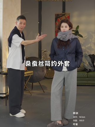 【新款2025春秋百搭桑蚕丝圆领厚款宽松简约外套#舒适穿搭 #气质感穿搭 #显高显瘦穿搭 #休闲百搭 #出游穿搭