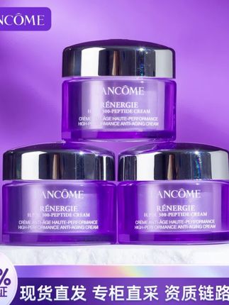 #每日分享 #护肤推荐 【LANCOME/兰蔻塑颜三重密集焕颜面霜15ml*3瓶中样补水保湿紧致修护】