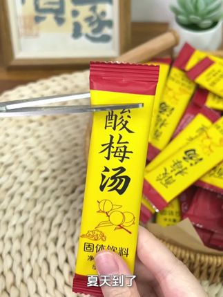 #抖音好物 #夏日必备 #酸梅汤