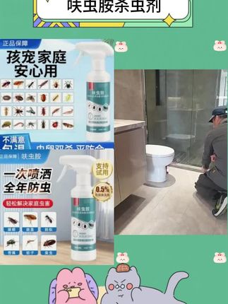 新款呋虫胺杀虫剂喷雾剂害虫家用灭蚂蚁灭蟑螂快速正#清洁神器 #杀虫剂 #灭蚂蚁