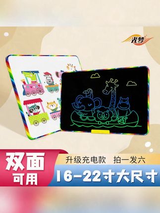 光梦16-22寸大画板双面可用彩虹边框爆款益智写字绘画充电液晶板#充电液晶板 #液晶板 #液晶板写字 #液晶板手写板 #彩虹边框