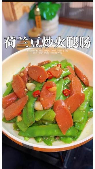 救命!这荷兰豆炒火腿肠也太下饭了吧,三碗不够炫🔥#荷兰豆 #火腿肠新吃法 #家常菜 #下饭菜 #美食