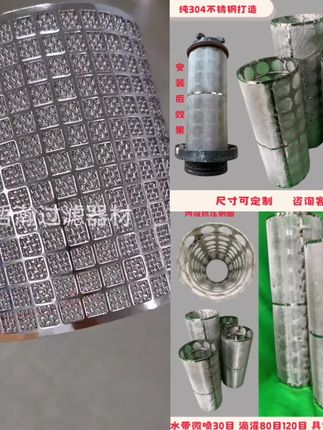 #不锈钢过滤网(仅适用水从外往里压)全钢滤芯过滤器改装微喷滴灌好清洗压力够#过滤网#过滤桶#滴灌过滤器#过滤器@巨量千川 @DOU+上热门 @小店随心推