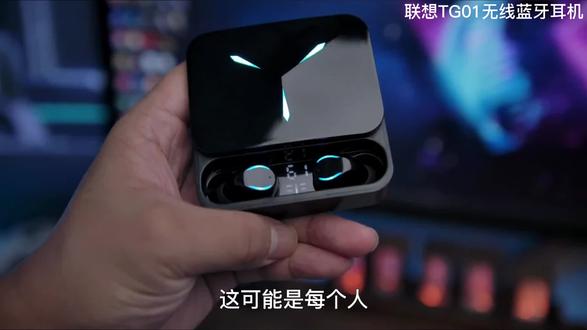 #联想耳机 联想TG01无线蓝牙耳机游戏电竞新款超长续航降噪适用于苹果华为#种草 #好物推荐 #三八女神节