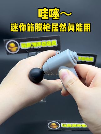 玩具测评总动员