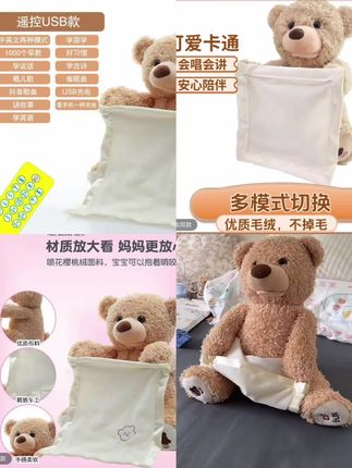 #躲猫猫小熊玩具 #玩具#儿童玩具