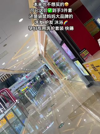 孕期不要再用普通的洗发水,袋鼠妈妈洗护三件套,有洗 发水、护发素和沐浴露,孕期哺乳期都能用,不含不利宝 宝成分,使用后头发肌肤状态好,全家都可放心用,#孕妇洗发水推荐#控油蓬松洗发水#沐浴露推荐#护发素#孕期