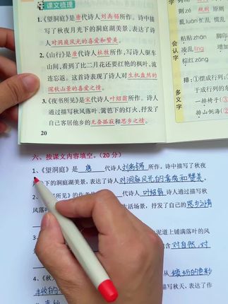 就是这本#小学学霸速记,把课本里经常要考到的知识点都整理好了,比如一类字、二类字、词语听写、课文主题概括、常考的语句、古诗词默写等等。每课的重点知识都用思维导图的形式展示,清晰明了,孩子一目了然。每天读一读,记一记,把这些吃透了,考试就像翻书抄答案。