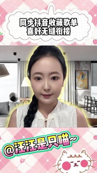 同步抖音收藏歌单,喜好无缝衔接~ #汽水音乐